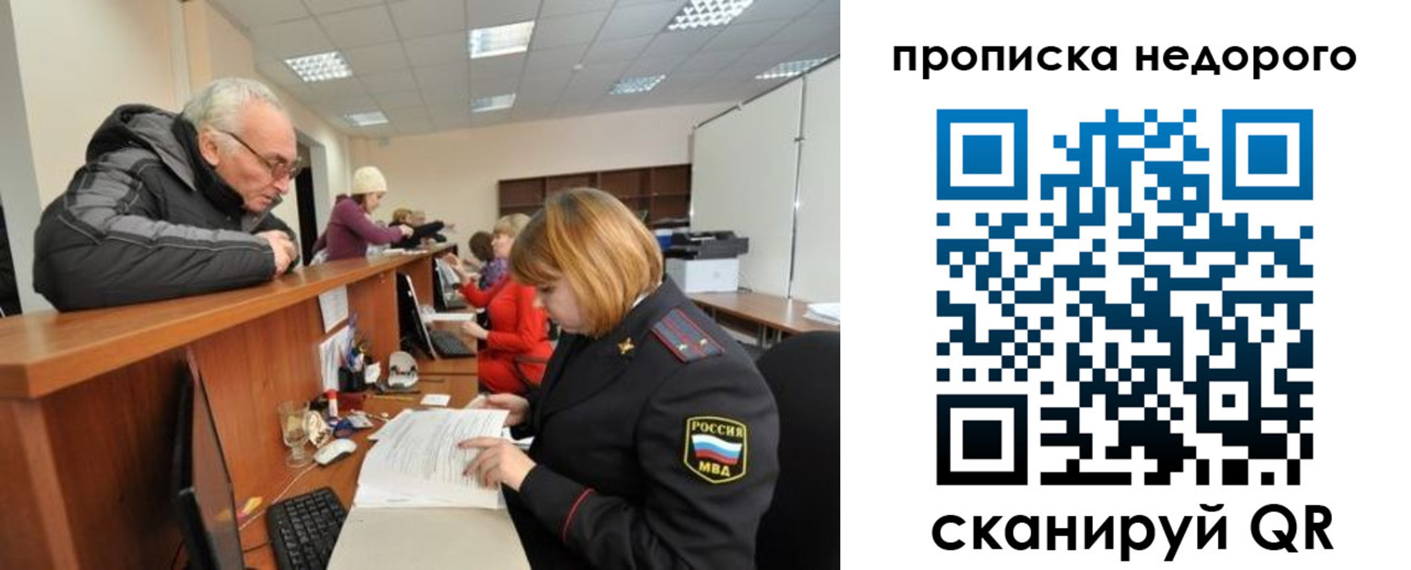 прописка регистрация в Нерчинске